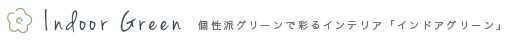 indoor Green